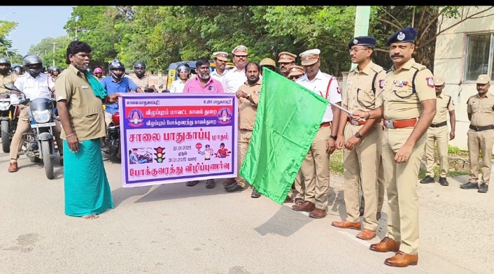 விழுப்புரத்தில் சாலை பாதுகாப்பு விழிப்புணர்வு பேரணி மாவட்ட எஸ்பி கொடியசைத்து துவக்கிவைத்தார்…